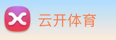 云开体育 Logo